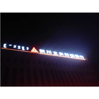 呼和浩特亮化工程