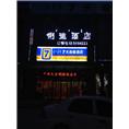 内蒙古冲孔字