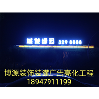 呼和浩特LED发光字 