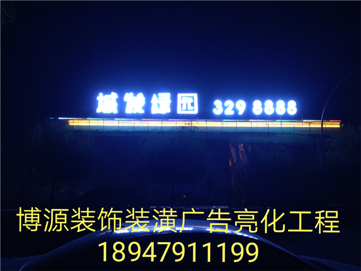 呼和浩特LED发光字 