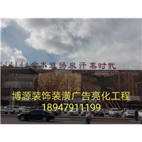 呼和浩特广告，呼和浩特亮化