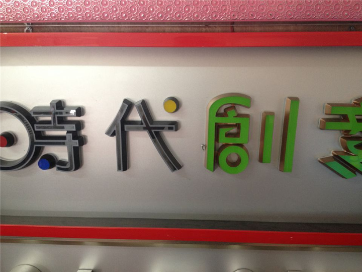 内蒙古亮化工程