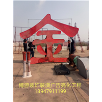 呼和浩特广告，呼和浩特亮化