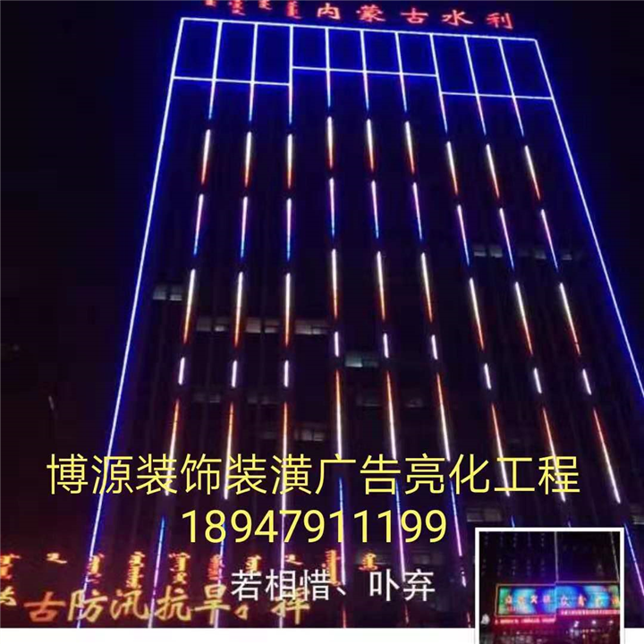 内蒙古楼体亮化工程 