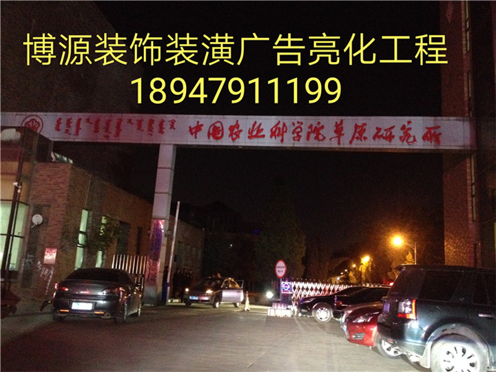 呼和浩特吸塑发光字 