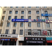 呼和浩特市广告字加工，制作广告牌