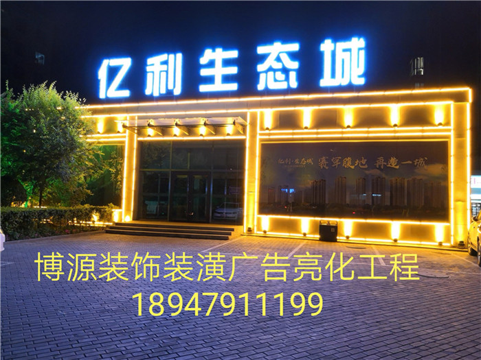 内蒙古亮化工程 