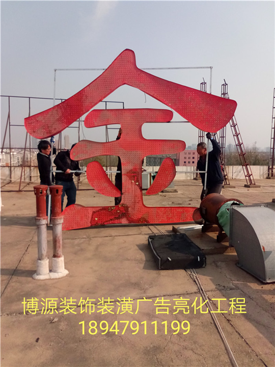 呼和浩特LED发光字 