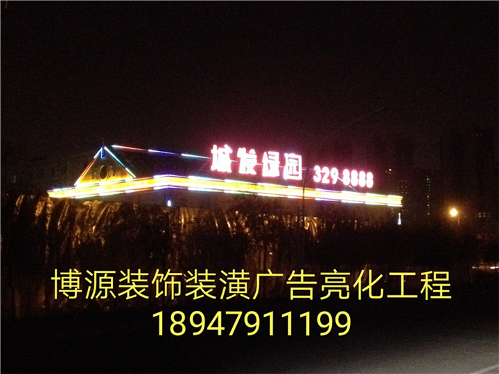 内蒙古LED发光字 