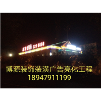 呼和浩特LED发光字 