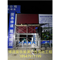 呼和浩特广告，呼和浩特亮化