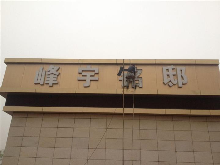 呼和浩特LED发光字