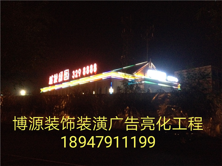 呼和浩特LED发光字 