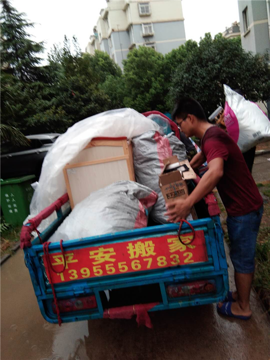 马鞍山搬家公司