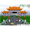 乡村牌楼，马路牌楼，生态园古建牌楼，新农村牌楼门楼施工 