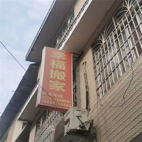 玉林搬家服务