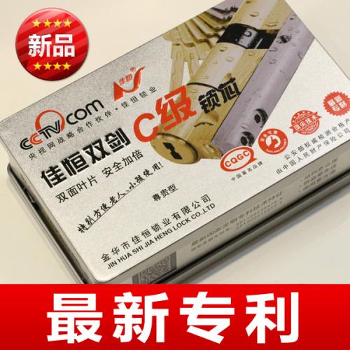 淮北开锁推荐超C级锁芯 