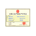 民用核安全机械设备制造许可认证查询江宁 