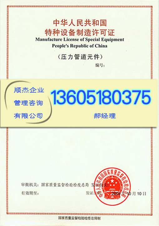 支承件阻尼器民用核维修许可认证 