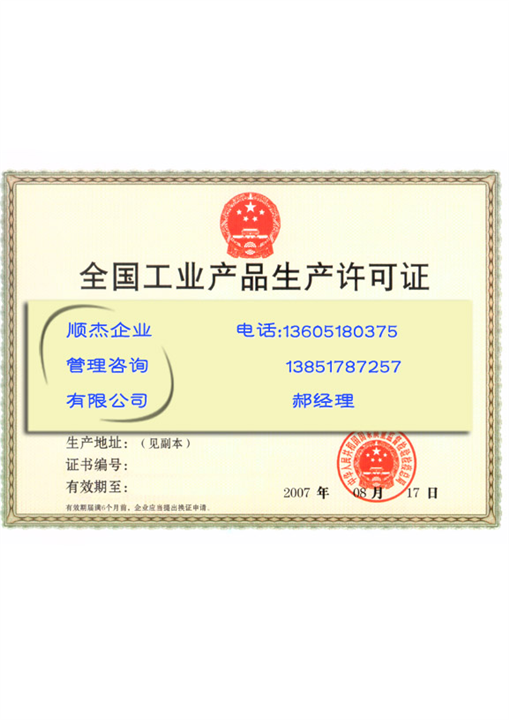 电源设备民用核许可证在连云港 