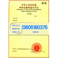单向阀民用核许可证南京顺杰办理 