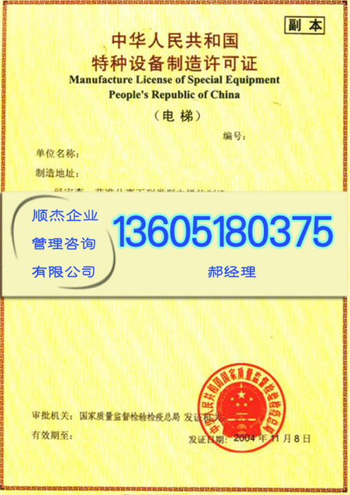 南京电梯维保取证办理 