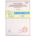 河北秦皇岛专业正规代办媒安生产许可证 