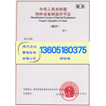 专业正规代办河北秦皇岛媒安生产许可证企业 