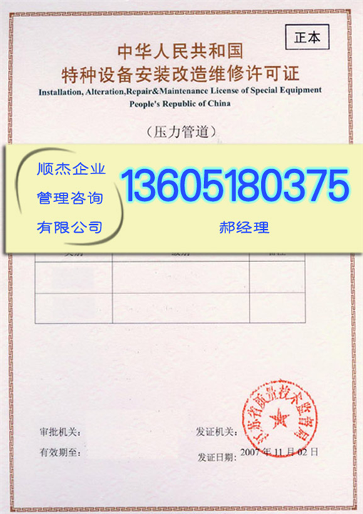 支承件阻尼器民用核安装维修许可认证办理 