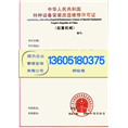 办理大型起重机安装维修制造许可泰州认证 