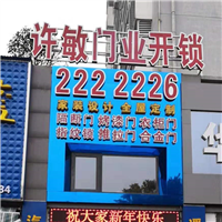 荆门开保险柜锁