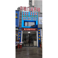 荆门开防盗门锁