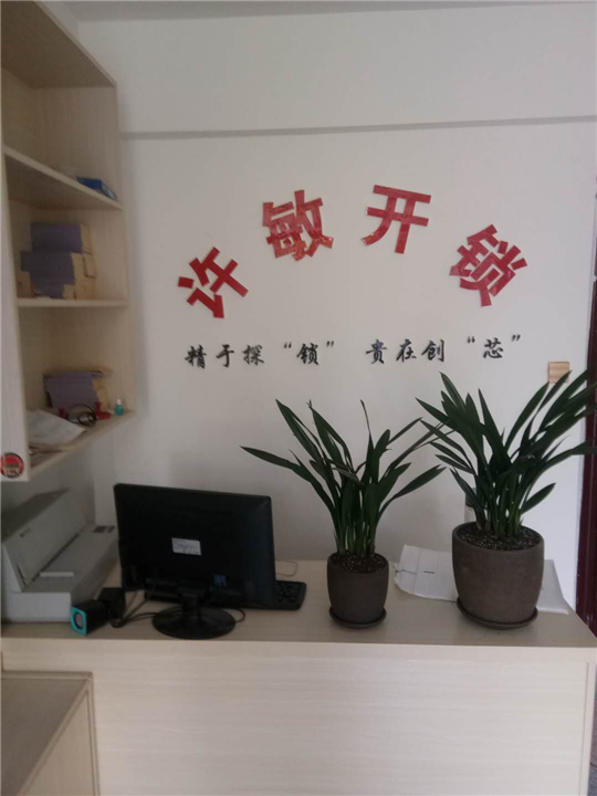 荆门专业正规开锁 