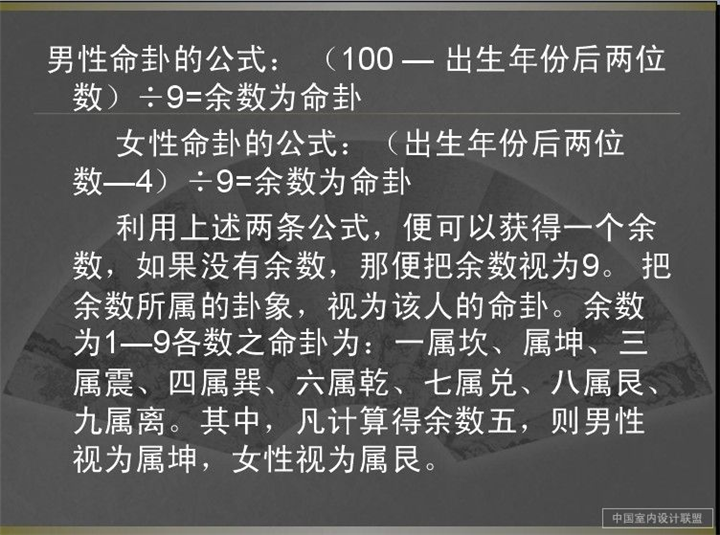景洪装修公司-如何看风水 