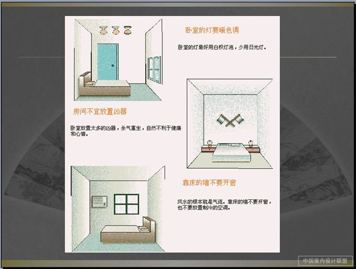 景洪别墅装饰公司-风水资料 