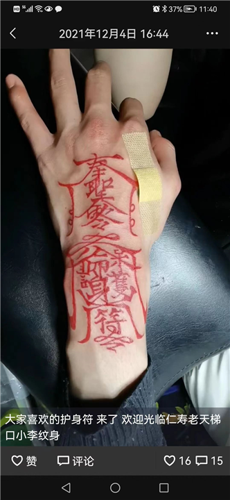 仁寿日本传统风格刺青哪家纹的逼真