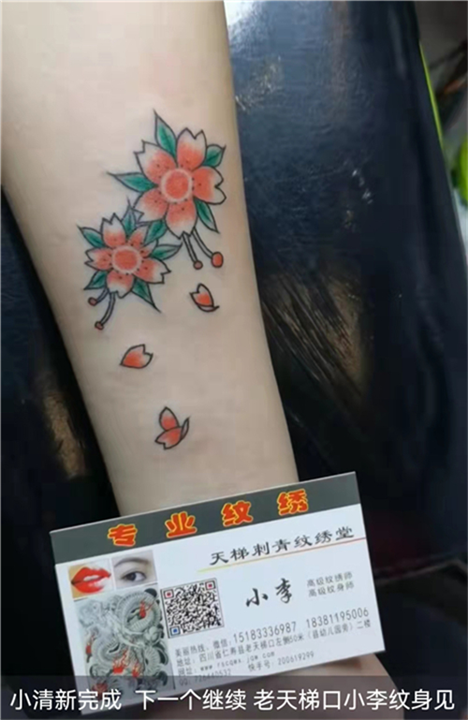 仁寿慈航镇哪里有洗纹身价格多少
