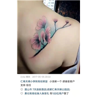 仁寿School纹身电话是多少
