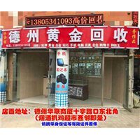德州烟酒回收