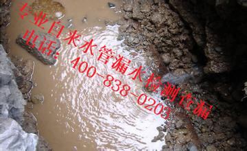 深圳自来水管漏水检测：400-838-0203 