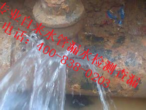 广东自来水管漏水检测：400-838-0203 