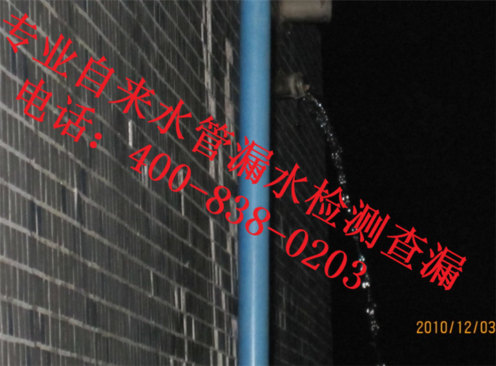 韶关自来水管漏水检测查漏：400-838-0203 