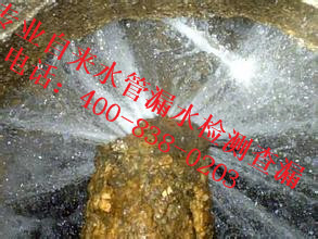 平顶山自来水管道漏水检测:400-838-0203 