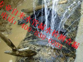 南阳消防水管漏水检测查漏：400-838-0203