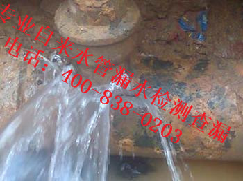 化州市自来水管漏水检测400-838-0203 