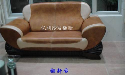 富豪山庄沙发翻新