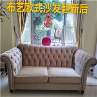 珠海**沙发翻新