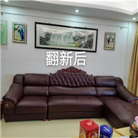 珠海沙发换皮翻新