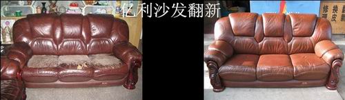 古镇镇海岸家园沙发 翻新