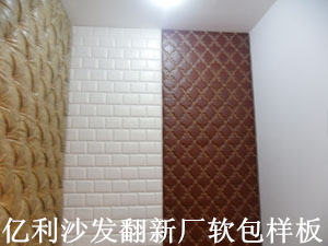中山背景软包样板 